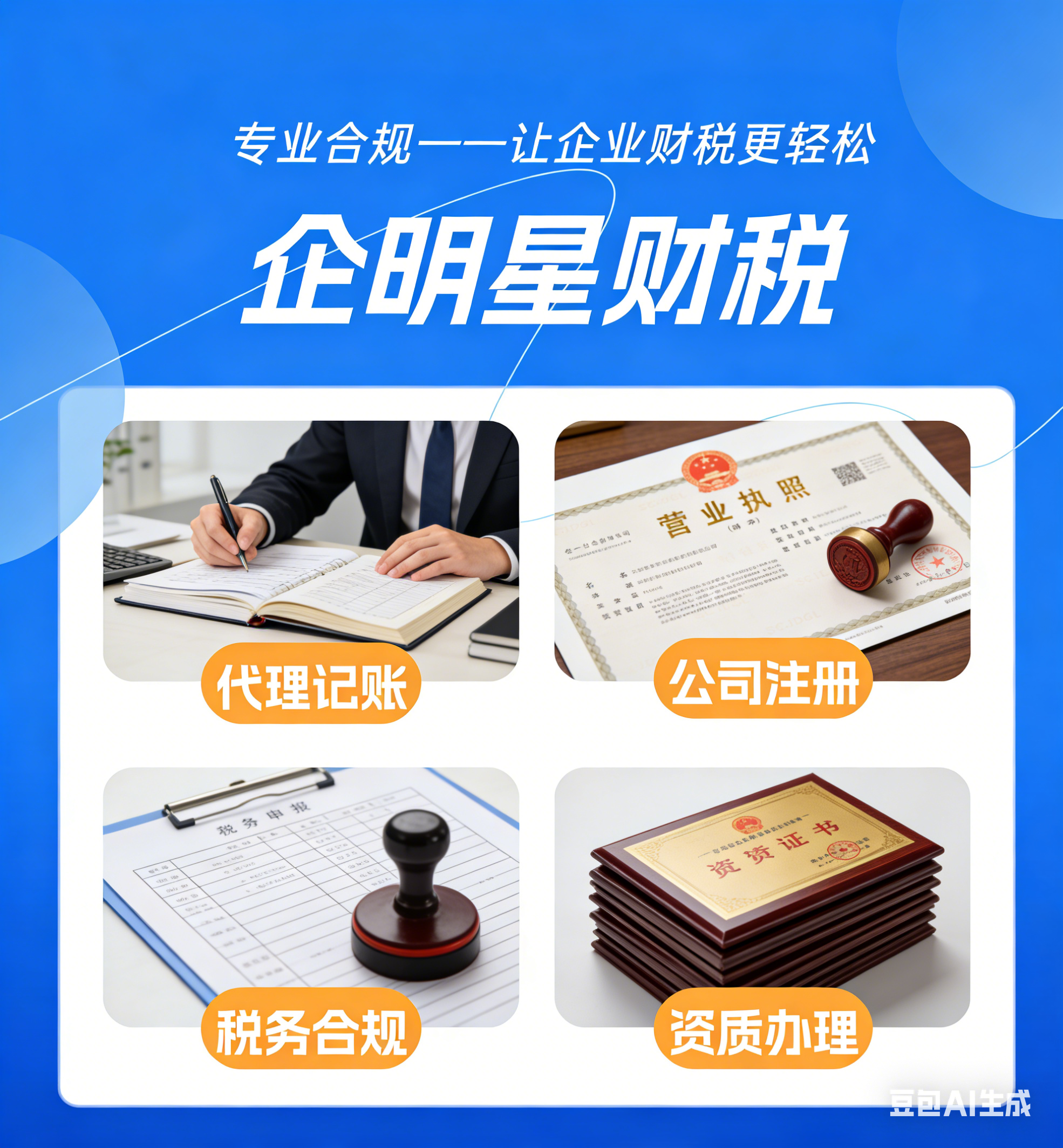 通辽代办